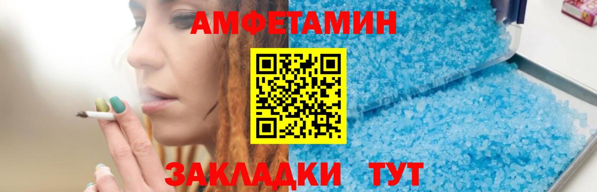АМФЕТАМИН VHQ Чебоксары