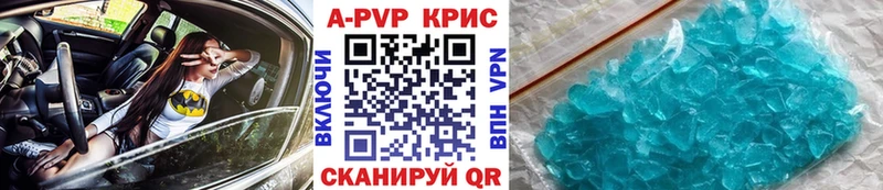 Alpha PVP кристаллы  купить наркотики цена  Чебоксары 