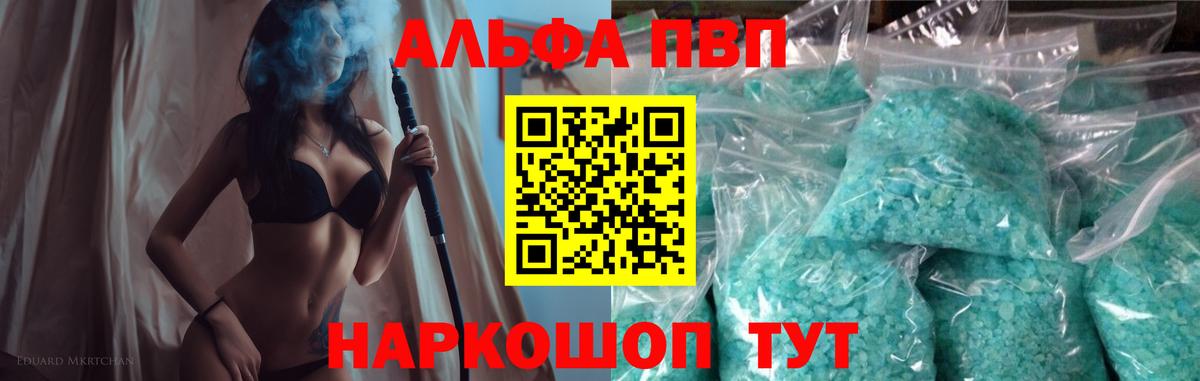 Alpha-PVP СК  магазин    A-PVP кристаллы  Альфа ПВП СК КРИС  Чебоксары  Вход с VPN 