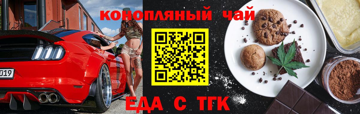 Чебоксары  Печенье с ТГК конопля  Вход с VPN 
