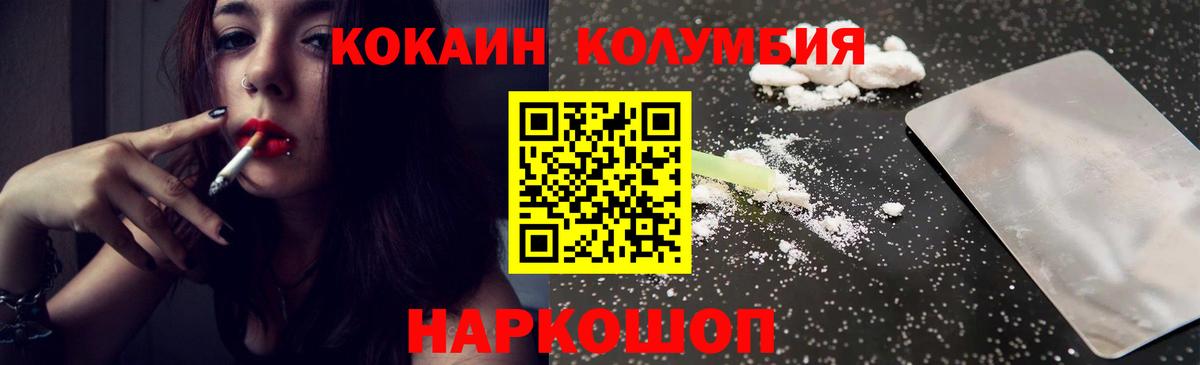 КОКАИН Перу Чебоксары