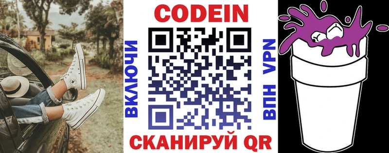 закладки  Чебоксары  OMG как зайти  Codein Purple Drank 