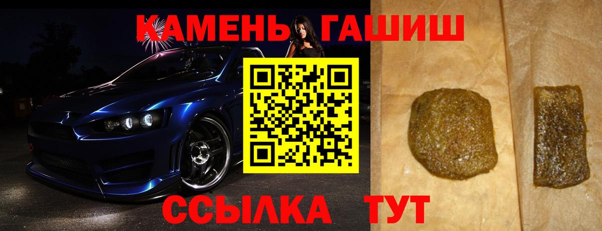 ГАШИШ  ГАШ hashish  ГАШИШ хэш  Вход с VPN  Чебоксары 