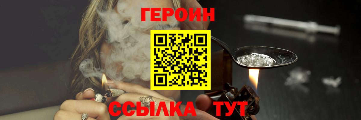 Героин Афган  Вход с VPN  Чебоксары 