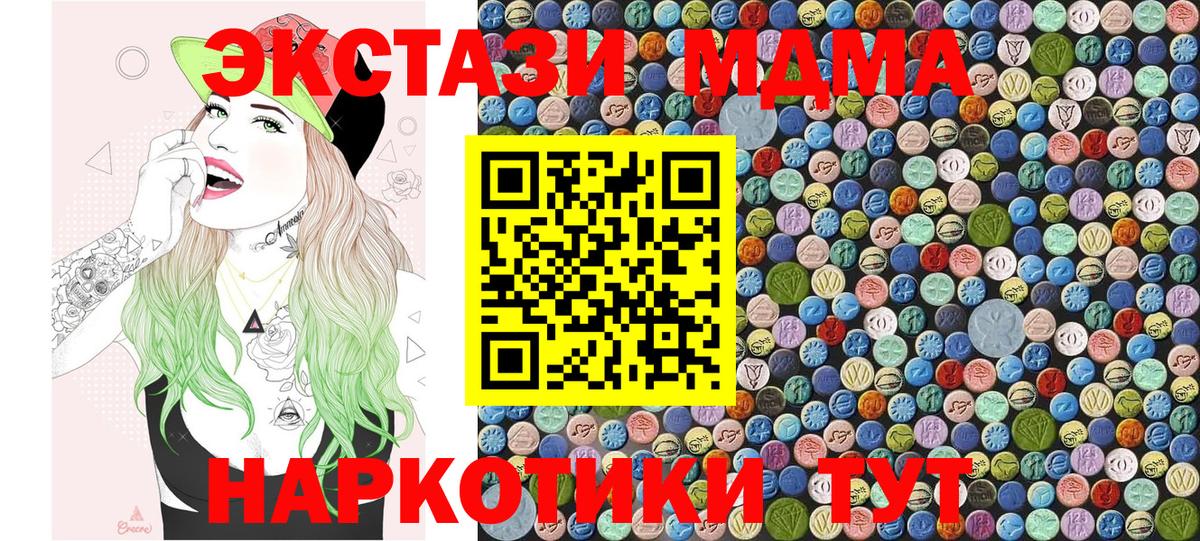 МДМА кристаллы  MDMA VHQ  Вход с VPN  Чебоксары 