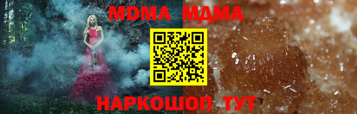 МДМА crystal Чебоксары