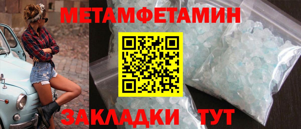 Первитин Methamphetamine  Первитин Methamphetamine  Чебоксары  Вход с VPN 
