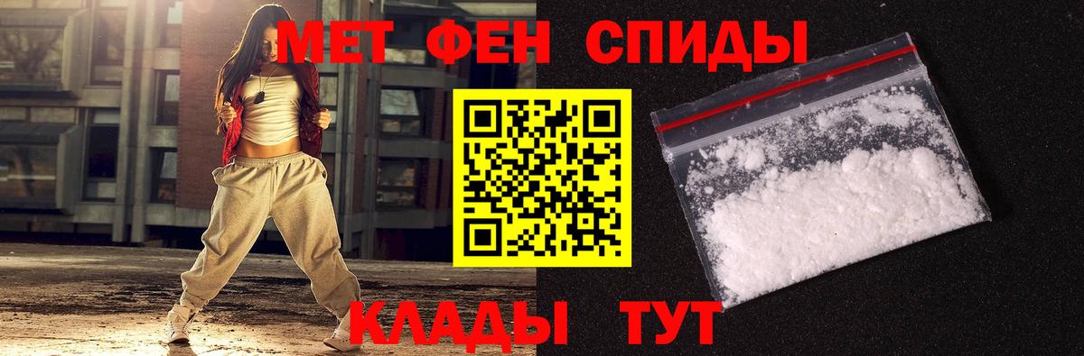 Первитин пудра Чебоксары