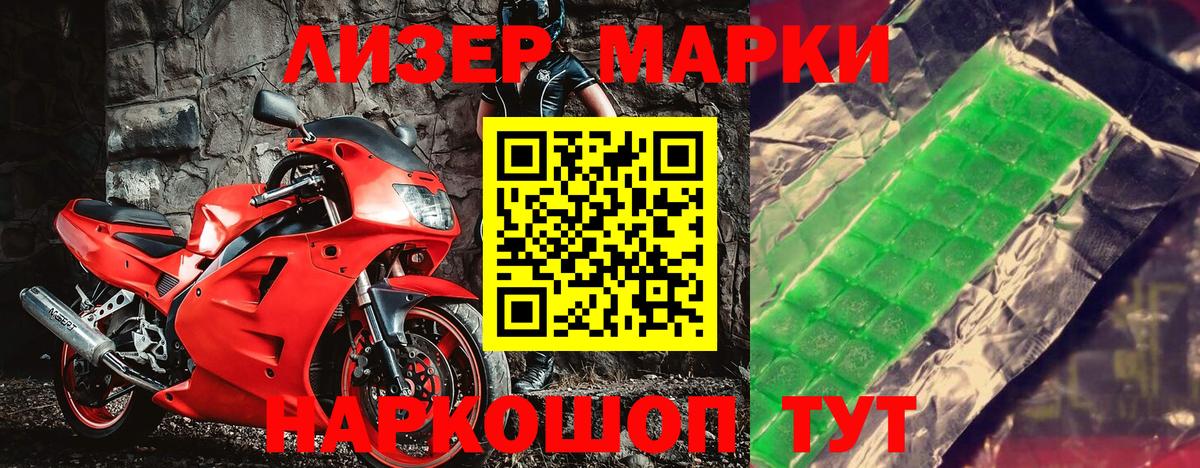 Марки NBOMe 1,8мг  Вход с VPN  Марки 25I-NBOMe  Чебоксары 
