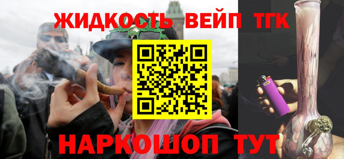 ТГК вейп Чебоксары